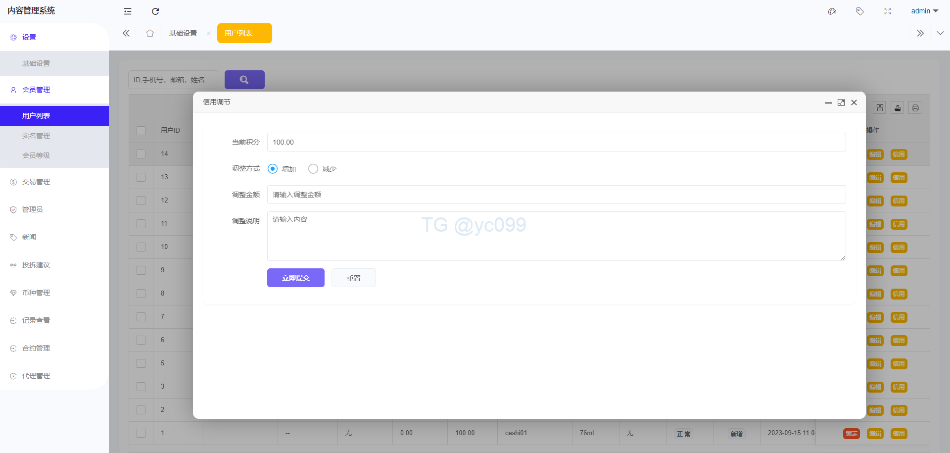 新版多语言海外微盘系统/微交易/虚拟市时间盘/伪交易所插图21 新版多语言海外微盘系统/微交易/虚拟市时间盘/伪交易所插图21