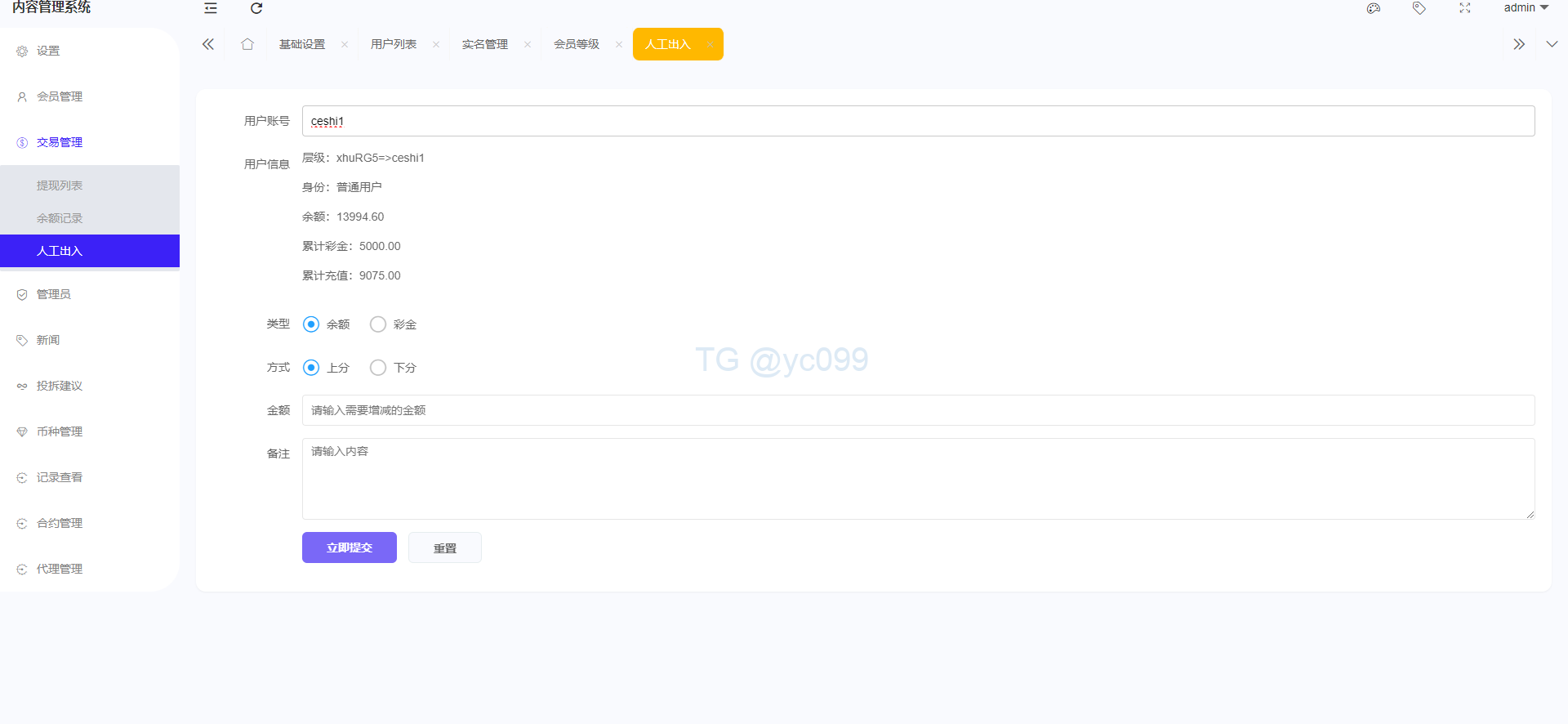 新版多语言海外微盘系统/微交易/虚拟市时间盘/伪交易所插图22 新版多语言海外微盘系统/微交易/虚拟市时间盘/伪交易所插图22