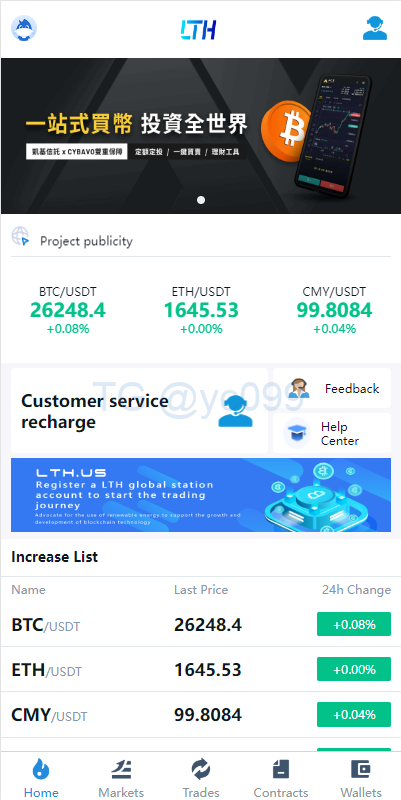 海外交易所系统/币币交易/合约交易所