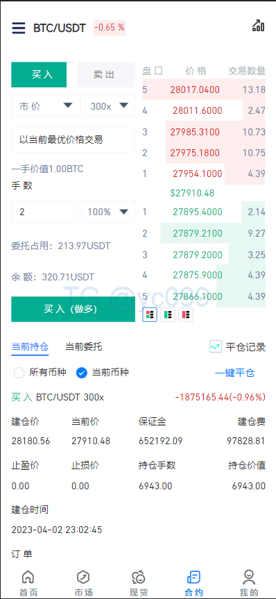 多语言java原生交易所系统/秒合约/IE0/质押/全开源交易所插图 多语言java原生交易所系统/秒合约/IE0/质押/全开源交易所插图