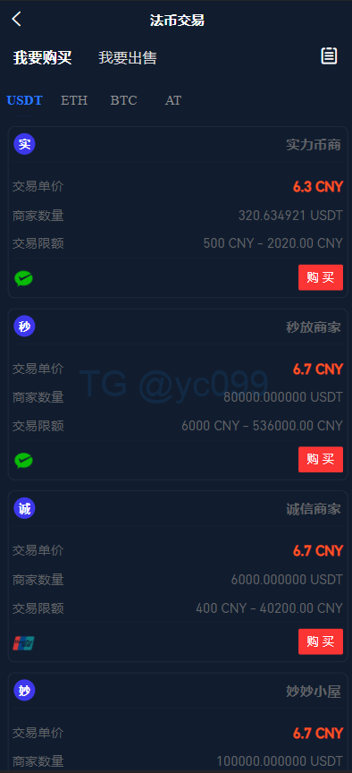 多语言java原生交易所系统/秒合约/IE0/质押/全开源交易所插图17 多语言java原生交易所系统/秒合约/IE0/质押/全开源交易所插图17