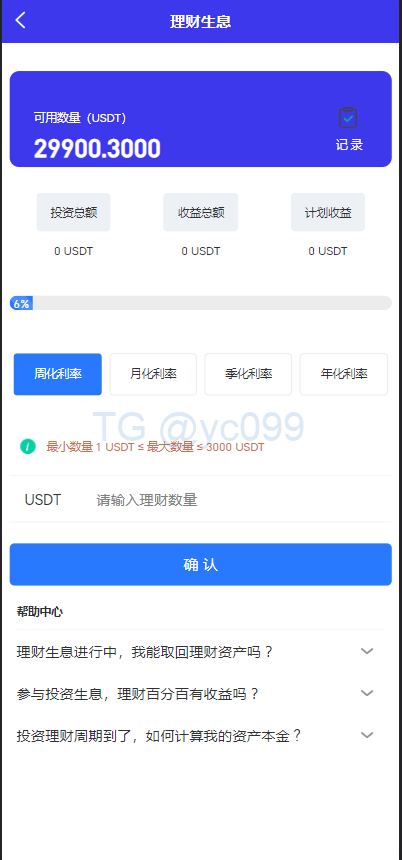 多语言java原生交易所系统/秒合约/IE0/质押/全开源交易所插图1 多语言java原生交易所系统/秒合约/IE0/质押/全开源交易所插图1