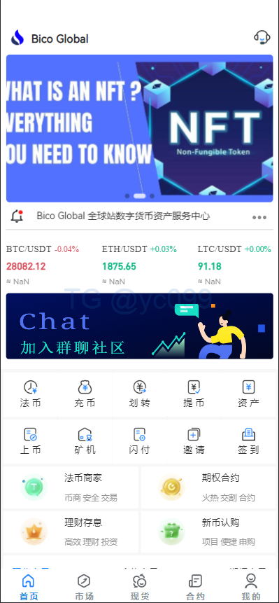 多语言java原生交易所系统/秒合约/IE0/质押/全开源交易所插图3 多语言java原生交易所系统/秒合约/IE0/质押/全开源交易所插图3