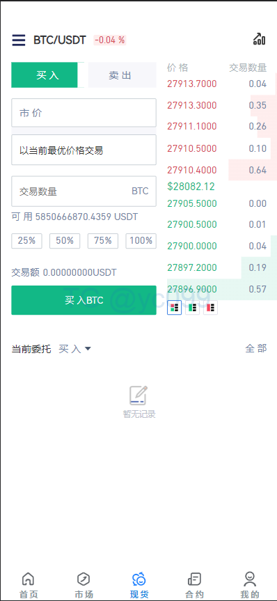 多语言java原生交易所系统/秒合约/IE0/质押/全开源交易所插图4 多语言java原生交易所系统/秒合约/IE0/质押/全开源交易所插图4