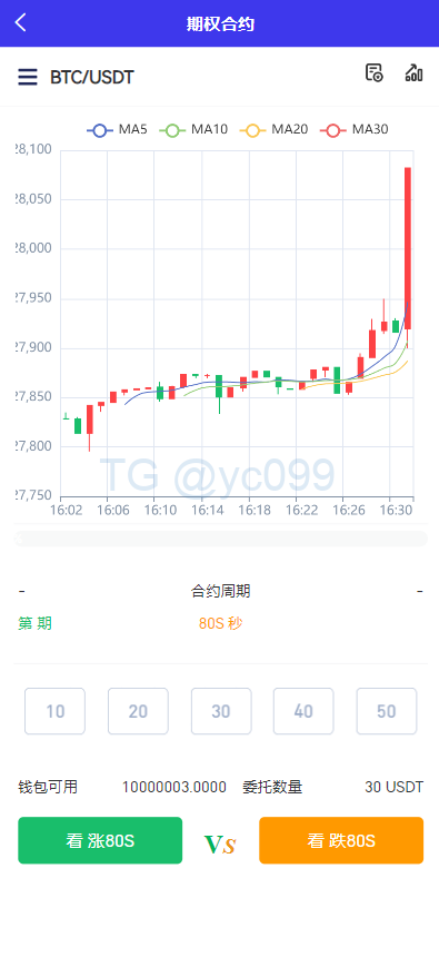 多语言java原生交易所系统/秒合约/IE0/质押/全开源交易所插图8 多语言java原生交易所系统/秒合约/IE0/质押/全开源交易所插图8