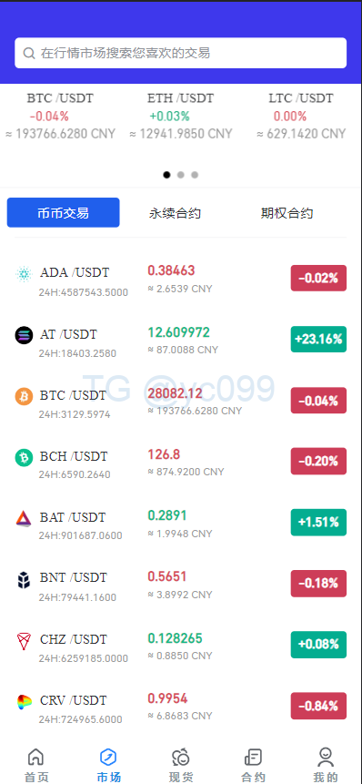 多语言java原生交易所系统/秒合约/IE0/质押/全开源交易所插图7 多语言java原生交易所系统/秒合约/IE0/质押/全开源交易所插图7