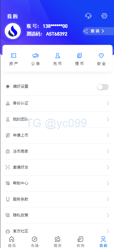 多语言java原生交易所系统/秒合约/IE0/质押/全开源交易所插图10 多语言java原生交易所系统/秒合约/IE0/质押/全开源交易所插图10