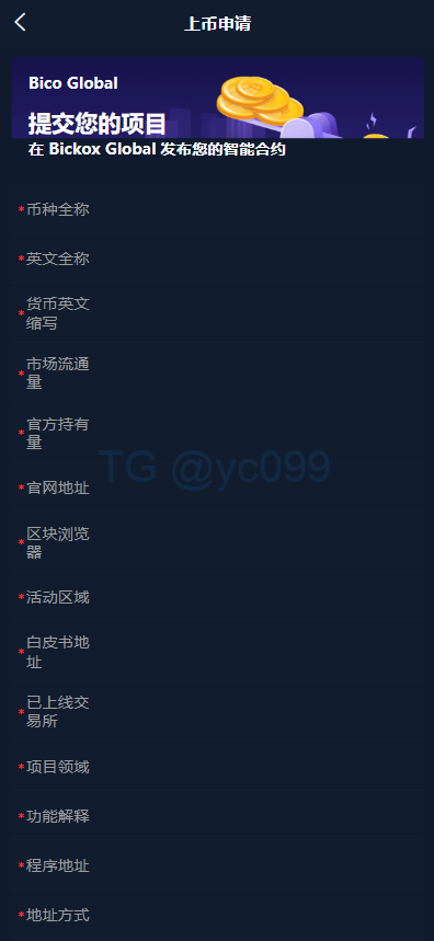 多语言java原生交易所系统/秒合约/IE0/质押/全开源交易所插图14 多语言java原生交易所系统/秒合约/IE0/质押/全开源交易所插图14