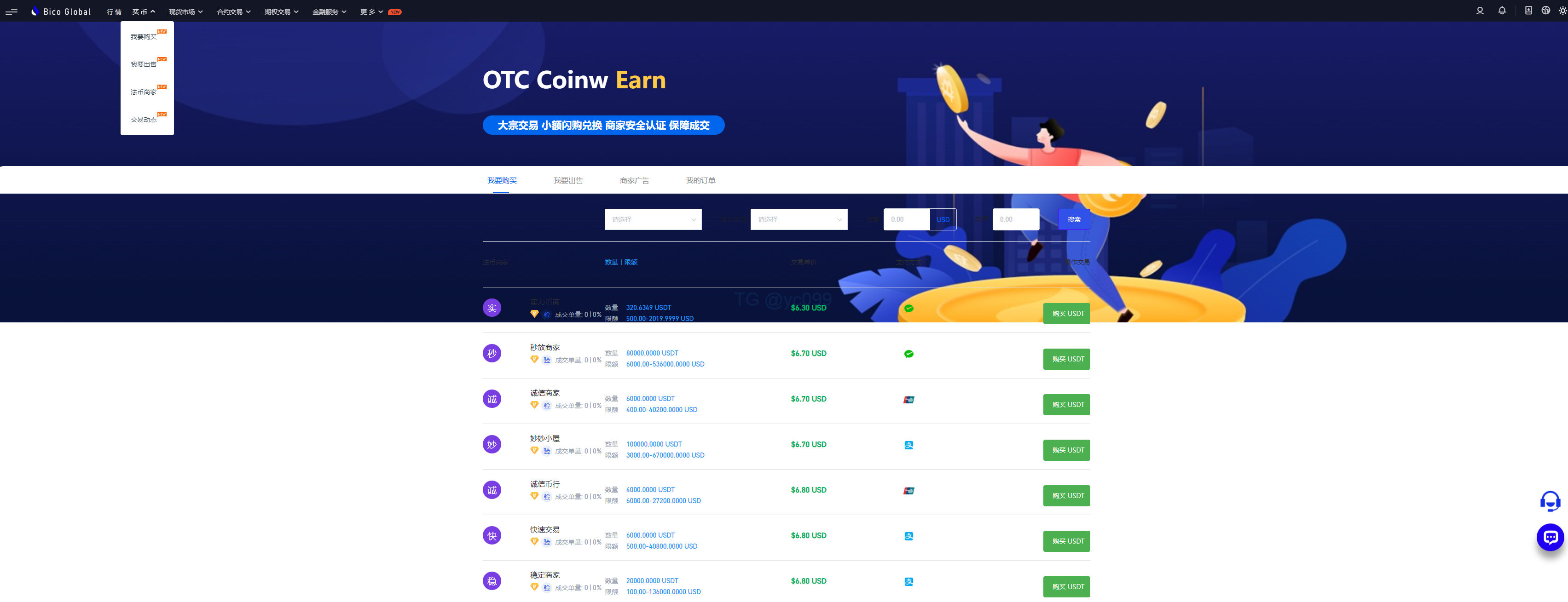 多语言java原生交易所系统/秒合约/IE0/质押/全开源交易所插图18 多语言java原生交易所系统/秒合约/IE0/质押/全开源交易所插图18