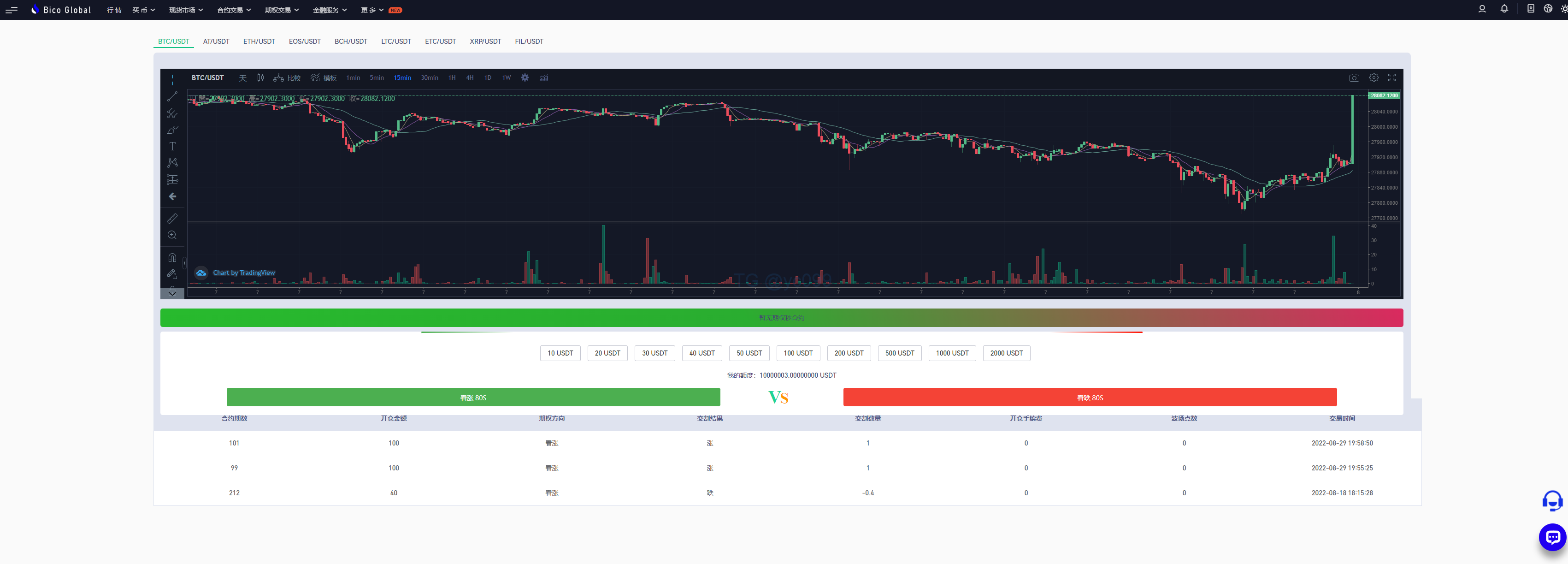 多语言java原生交易所系统/秒合约/IE0/质押/全开源交易所插图21 多语言java原生交易所系统/秒合约/IE0/质押/全开源交易所插图21