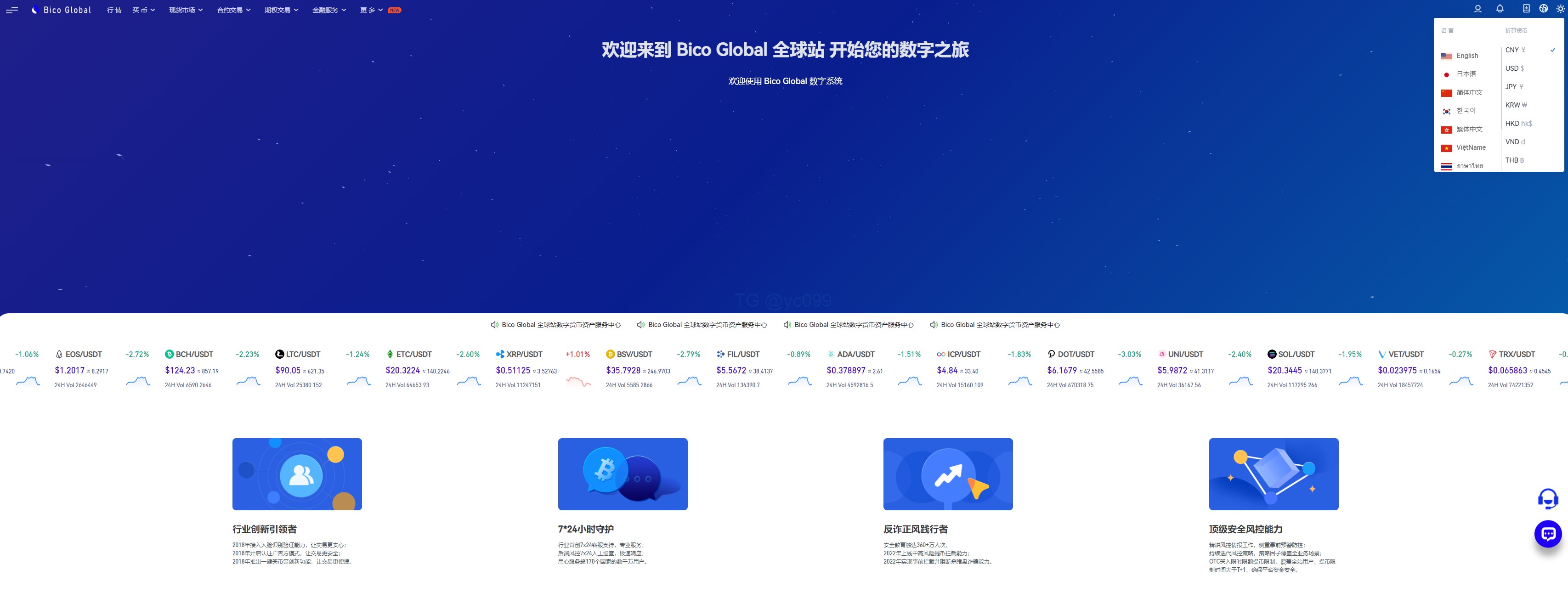 多语言java原生交易所系统/秒合约/IE0/质押/全开源交易所插图24 多语言java原生交易所系统/秒合约/IE0/质押/全开源交易所插图24