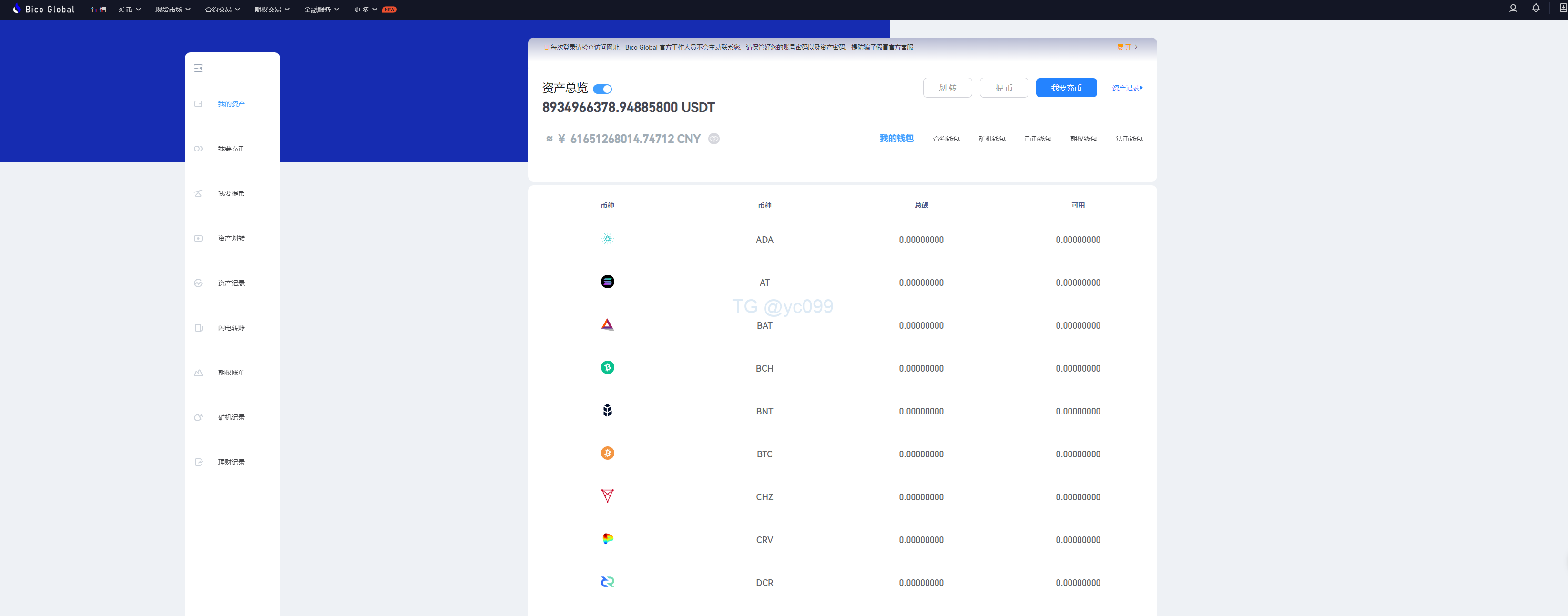 多语言java原生交易所系统/秒合约/IE0/质押/全开源交易所插图26 多语言java原生交易所系统/秒合约/IE0/质押/全开源交易所插图26