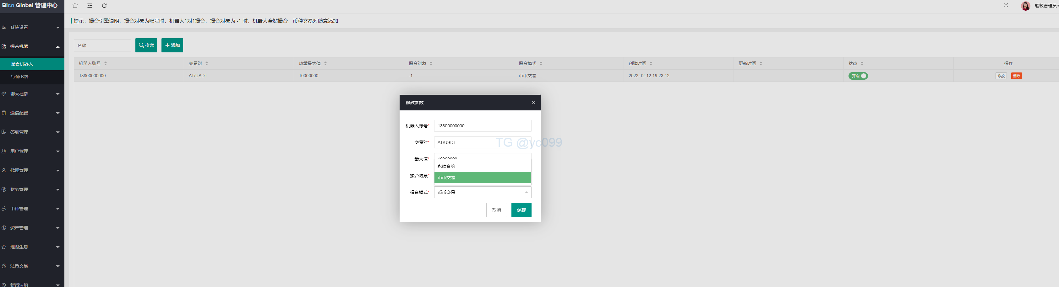 多语言java原生交易所系统/秒合约/IE0/质押/全开源交易所插图28 多语言java原生交易所系统/秒合约/IE0/质押/全开源交易所插图28