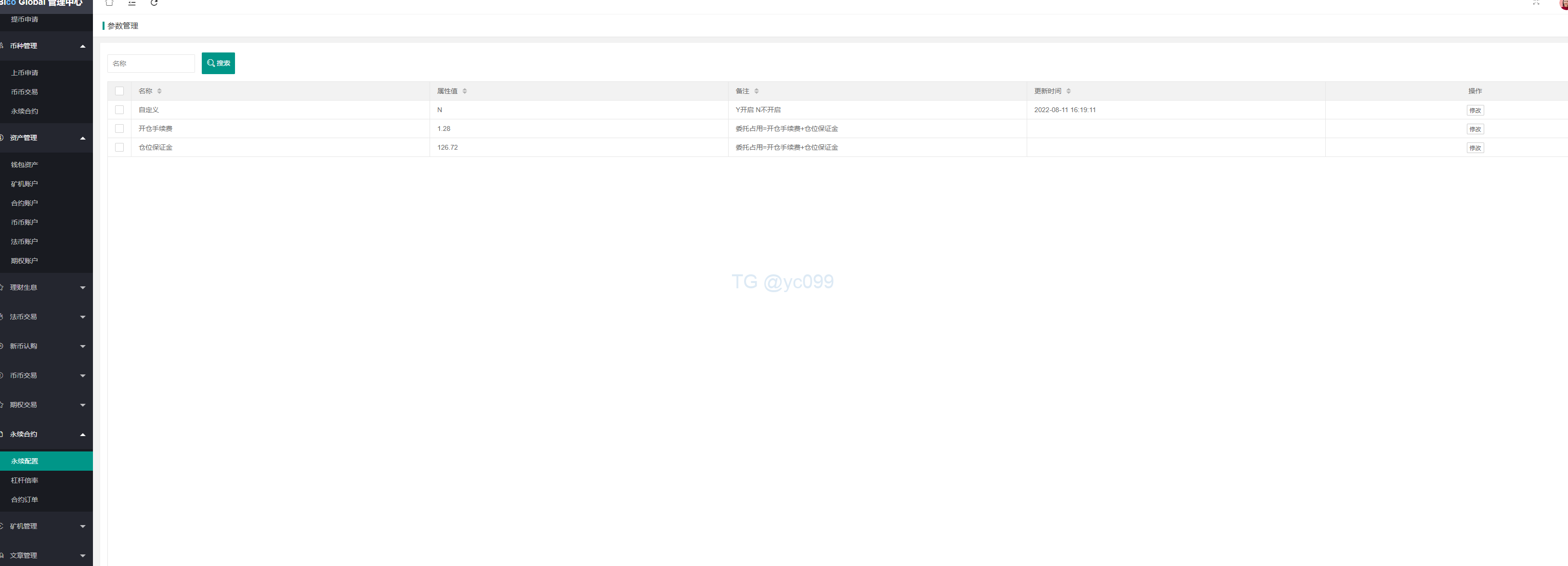 多语言java原生交易所系统/秒合约/IE0/质押/全开源交易所插图30 多语言java原生交易所系统/秒合约/IE0/质押/全开源交易所插图30