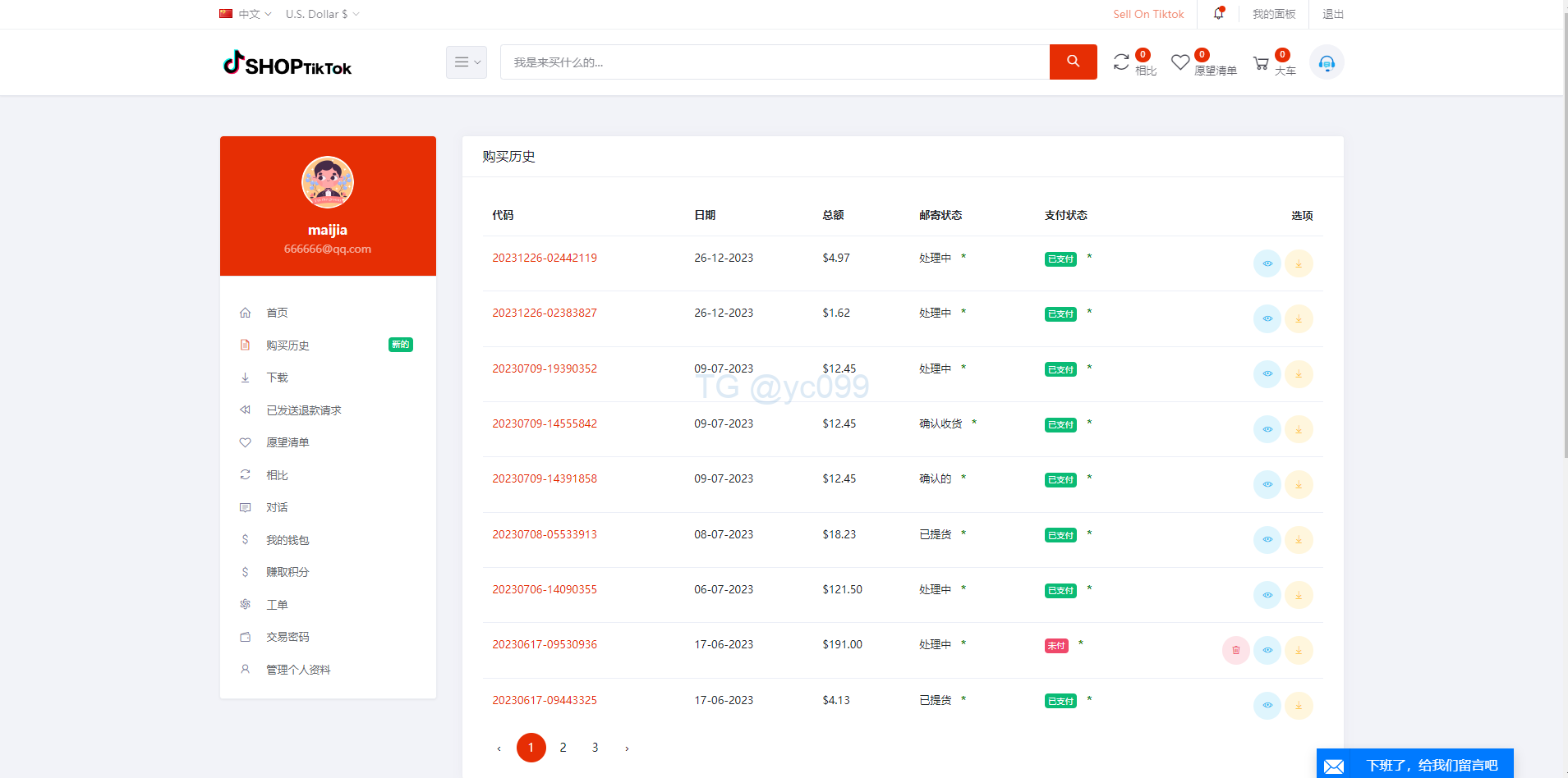 多语言创谷商城系统/单独海外云仓/一键采集铺货/跨境电商插图6 多语言创谷商城系统/单独海外云仓/一键采集铺货/跨境电商插图6