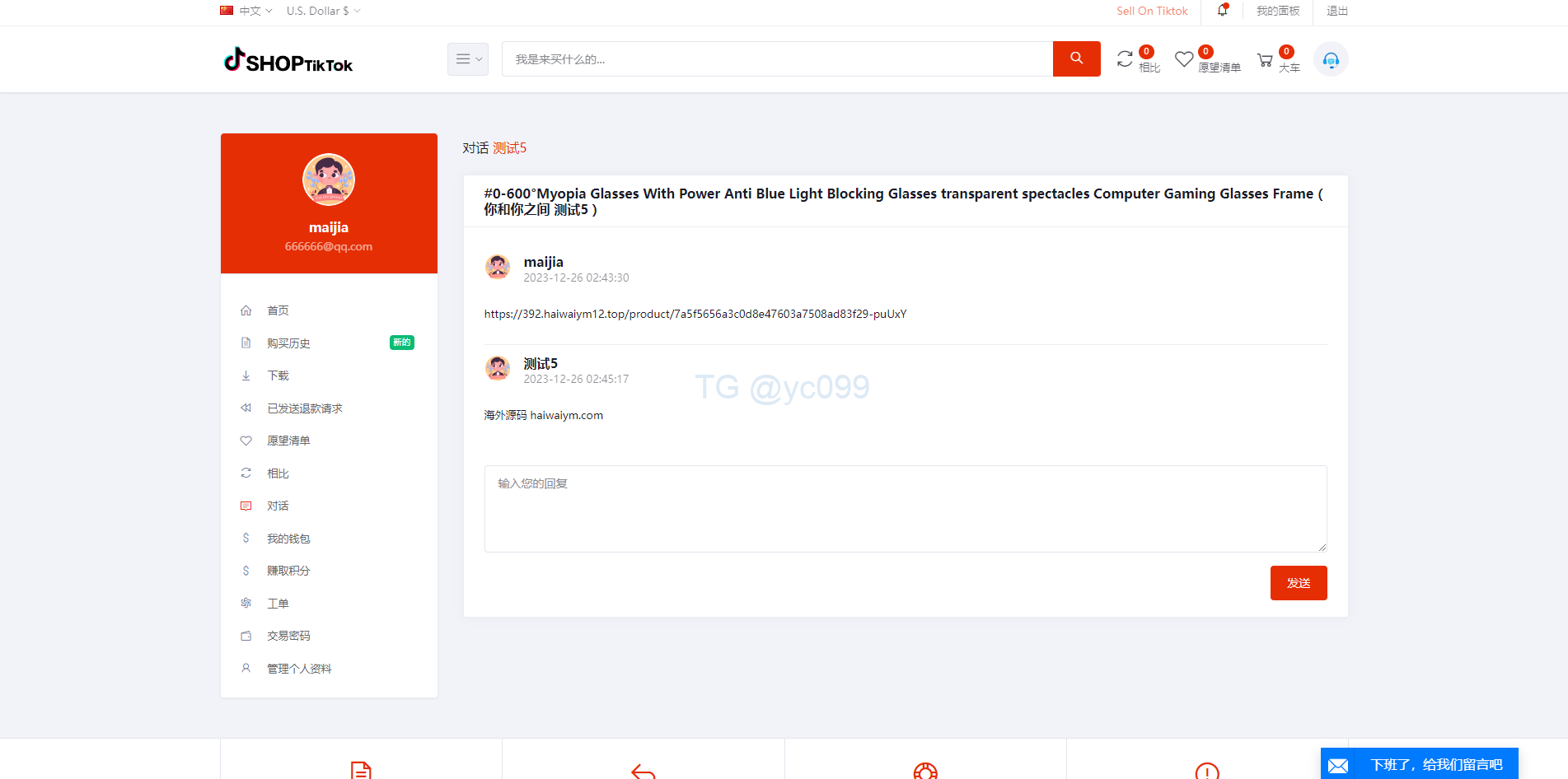 多语言创谷商城系统/单独海外云仓/一键采集铺货/跨境电商插图7 多语言创谷商城系统/单独海外云仓/一键采集铺货/跨境电商插图7