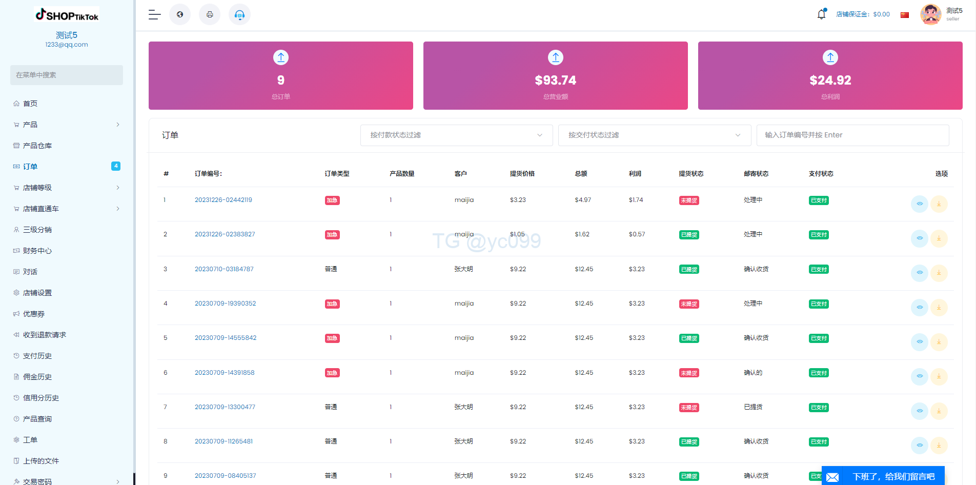 多语言创谷商城系统/单独海外云仓/一键采集铺货/跨境电商插图10 多语言创谷商城系统/单独海外云仓/一键采集铺货/跨境电商插图10