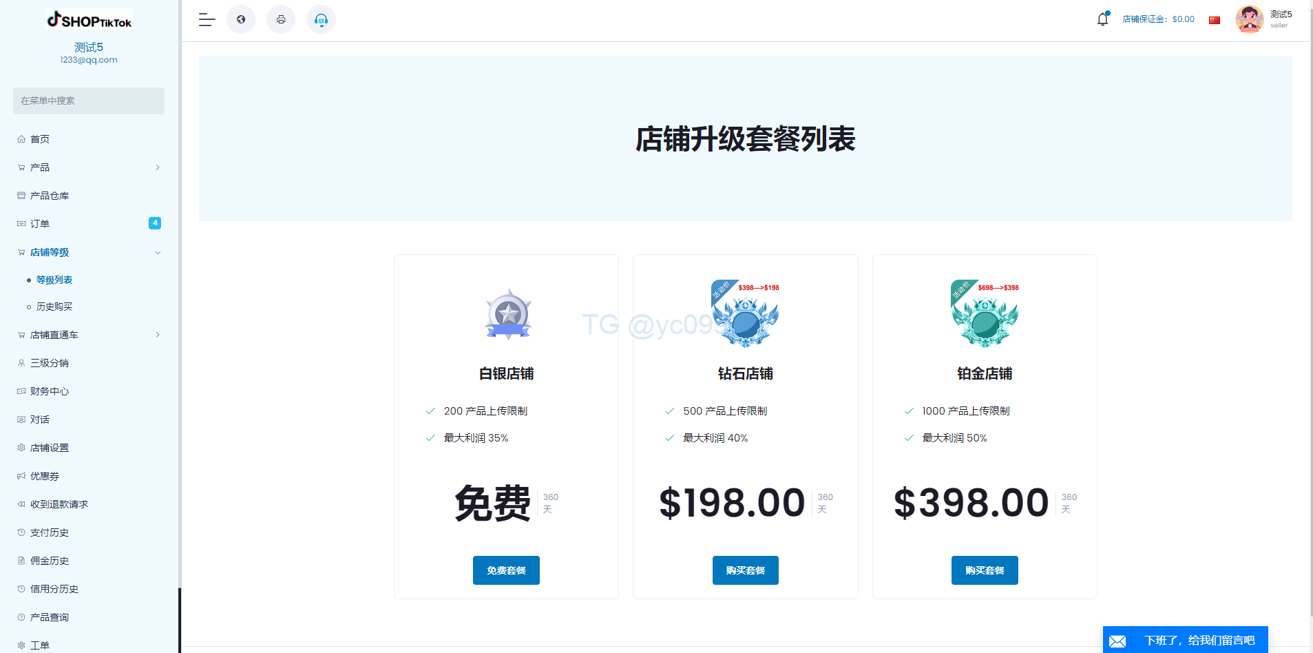 多语言创谷商城系统/单独海外云仓/一键采集铺货/跨境电商插图11 多语言创谷商城系统/单独海外云仓/一键采集铺货/跨境电商插图11