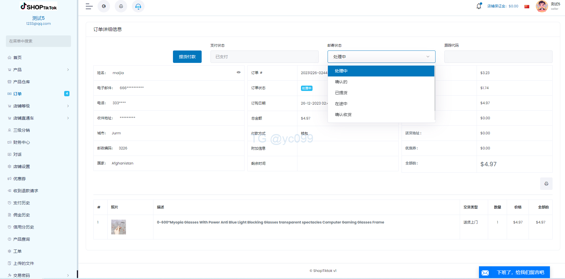 多语言创谷商城系统/单独海外云仓/一键采集铺货/跨境电商插图12 多语言创谷商城系统/单独海外云仓/一键采集铺货/跨境电商插图12