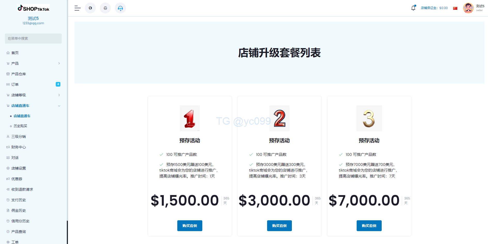 多语言创谷商城系统/单独海外云仓/一键采集铺货/跨境电商插图13 多语言创谷商城系统/单独海外云仓/一键采集铺货/跨境电商插图13