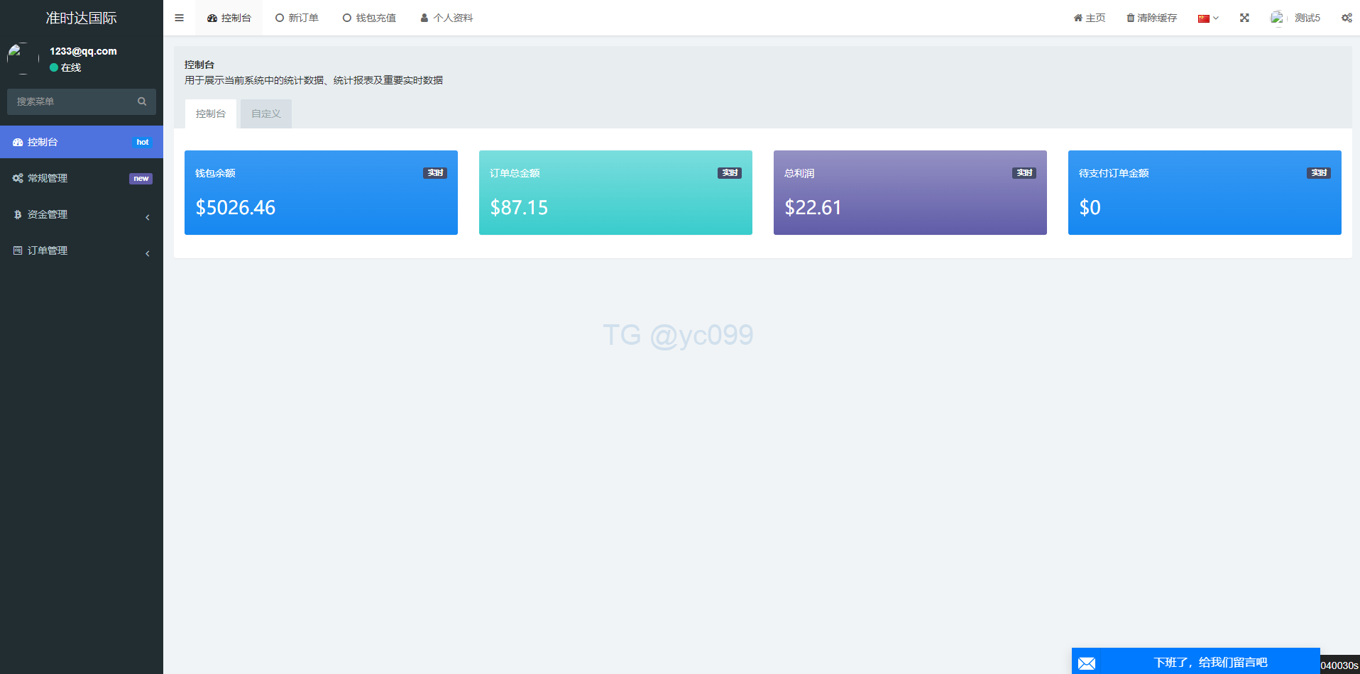 多语言创谷商城系统/单独海外云仓/一键采集铺货/跨境电商插图15 多语言创谷商城系统/单独海外云仓/一键采集铺货/跨境电商插图15
