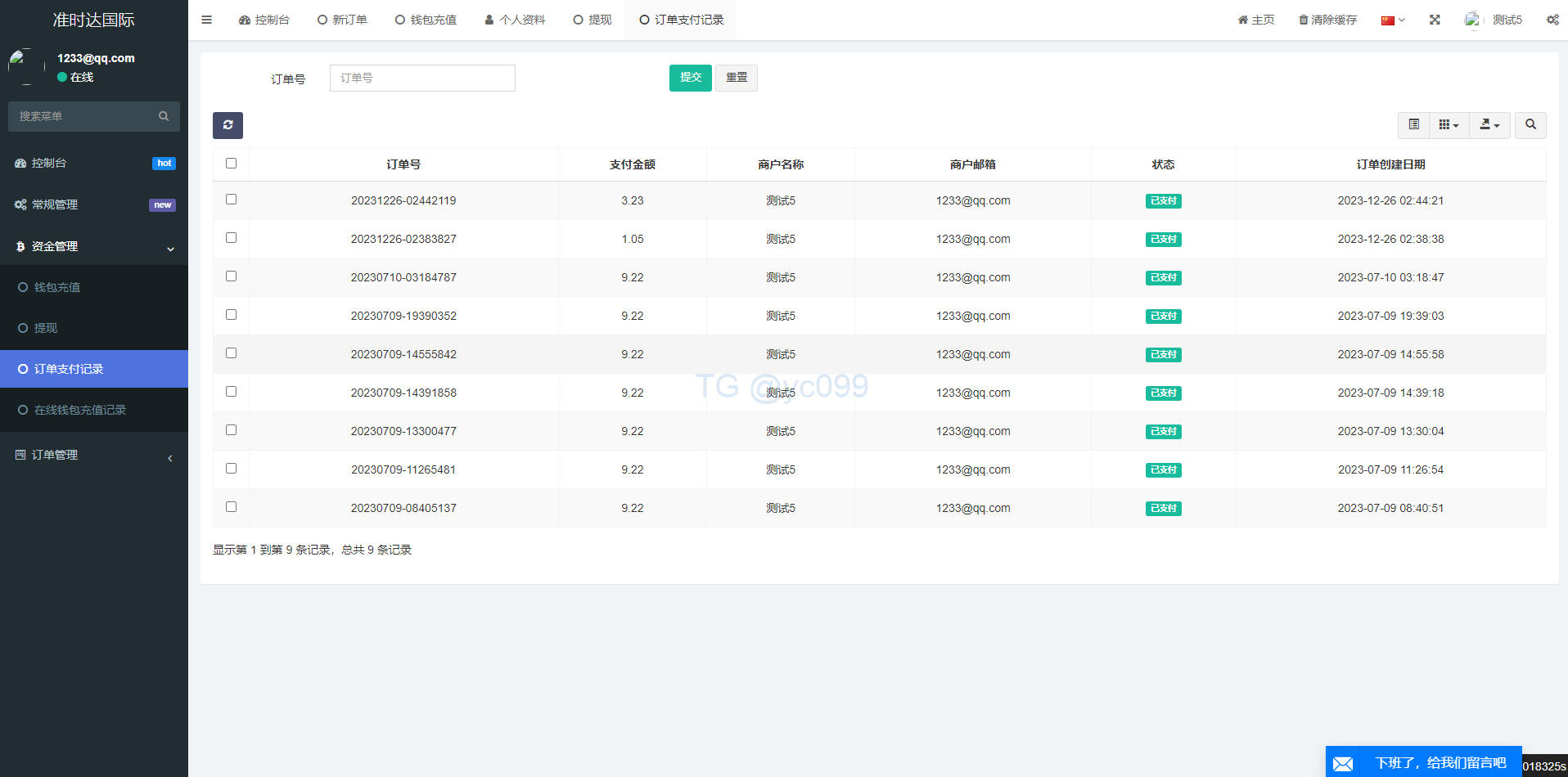 多语言创谷商城系统/单独海外云仓/一键采集铺货/跨境电商插图16 多语言创谷商城系统/单独海外云仓/一键采集铺货/跨境电商插图16