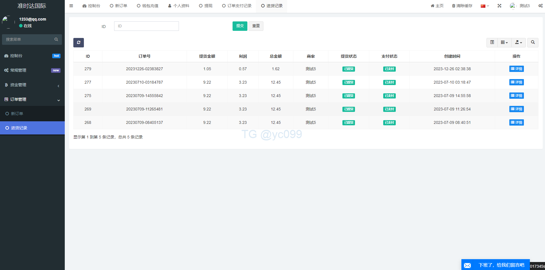 多语言创谷商城系统/单独海外云仓/一键采集铺货/跨境电商插图17 多语言创谷商城系统/单独海外云仓/一键采集铺货/跨境电商插图17