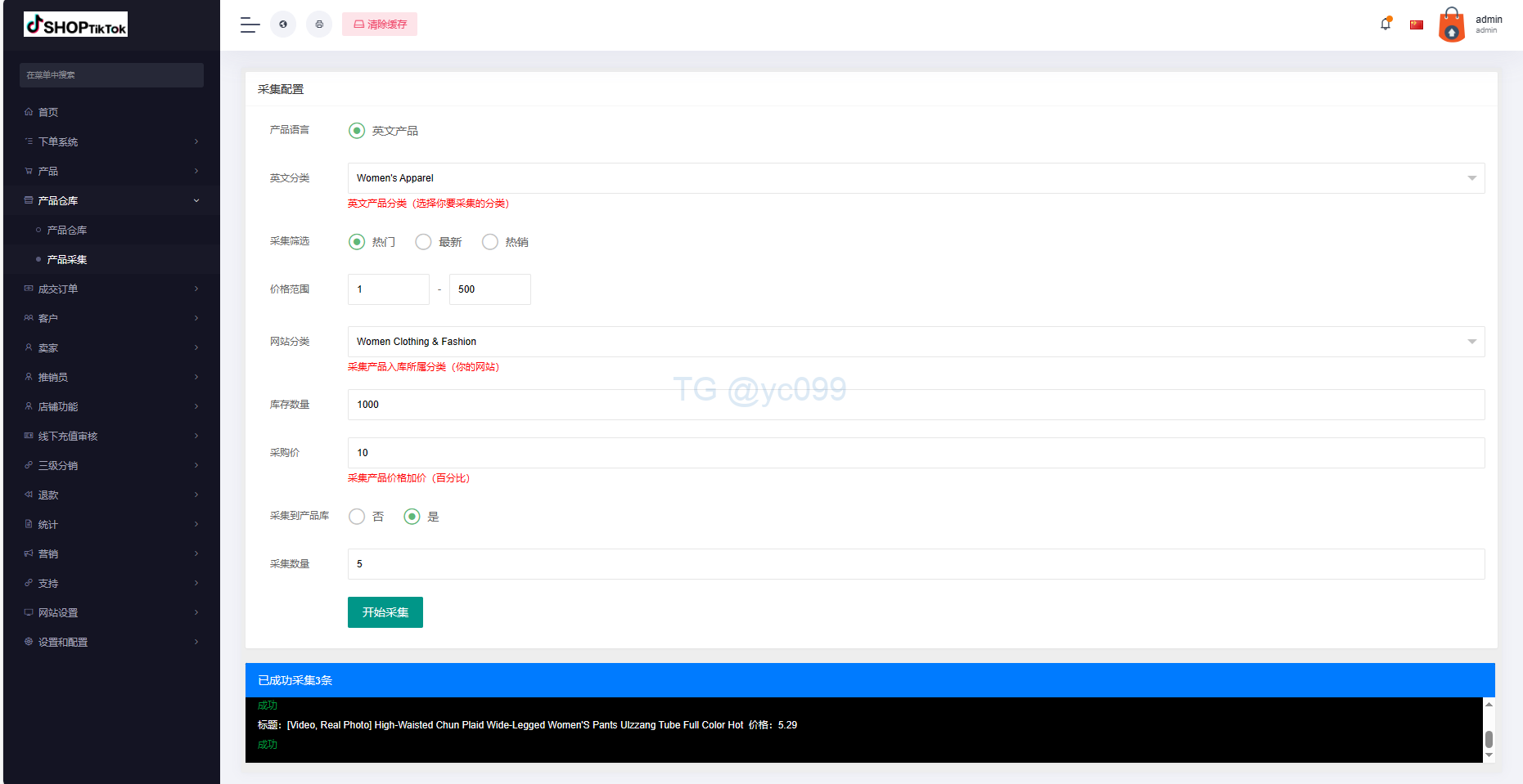 多语言创谷商城系统/单独海外云仓/一键采集铺货/跨境电商插图19 多语言创谷商城系统/单独海外云仓/一键采集铺货/跨境电商插图19