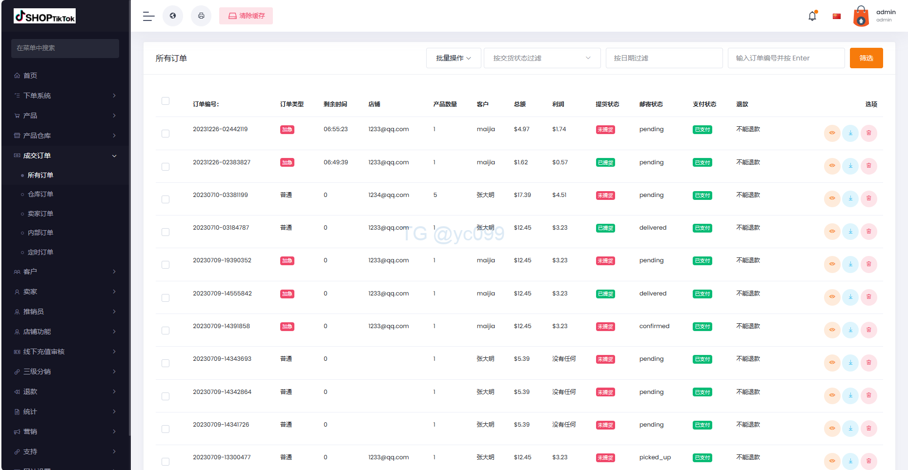 多语言创谷商城系统/单独海外云仓/一键采集铺货/跨境电商插图20 多语言创谷商城系统/单独海外云仓/一键采集铺货/跨境电商插图20