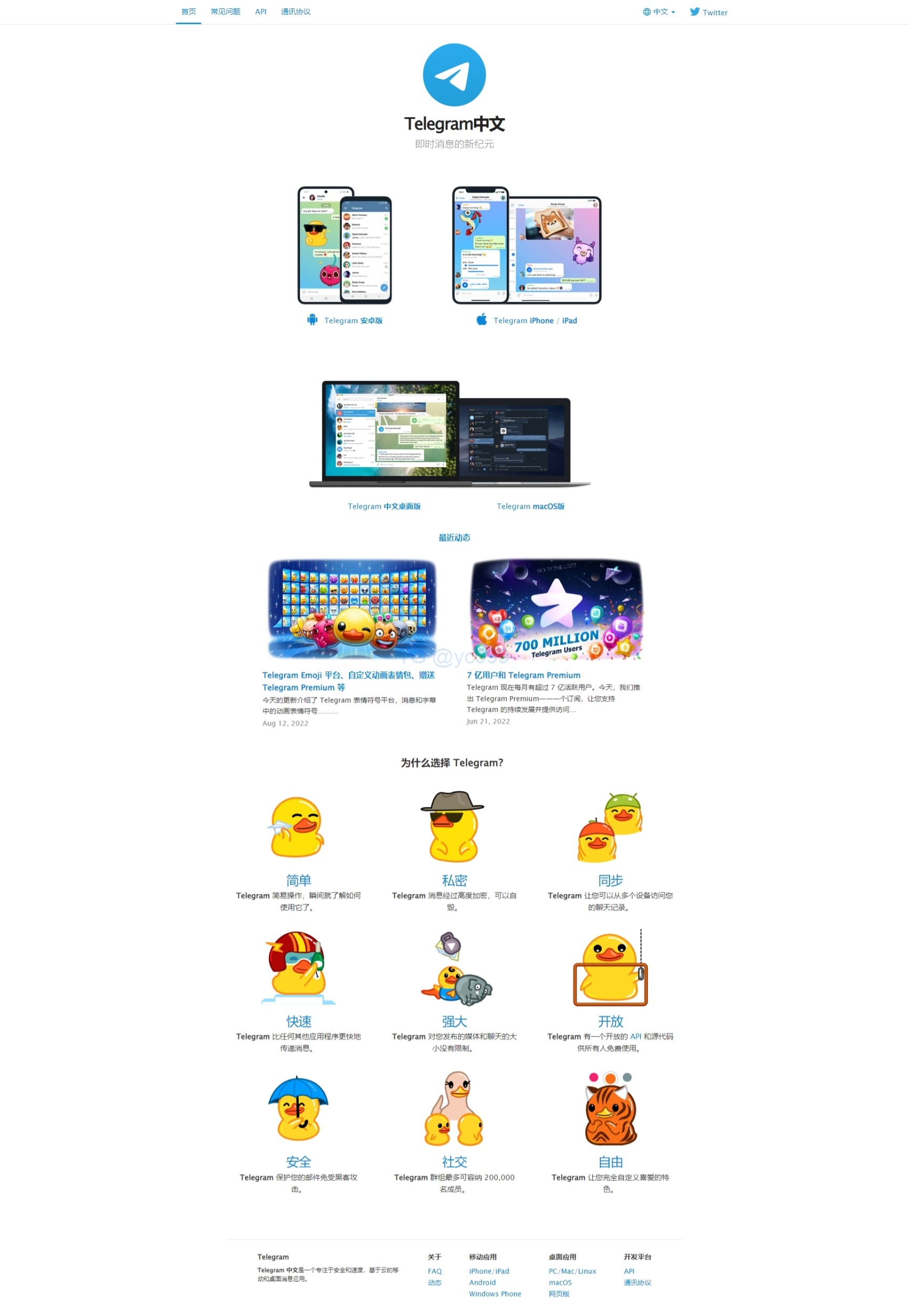 假飞机系统/钱包地址自动生成/安卓苹果PC端/假飞机telegram