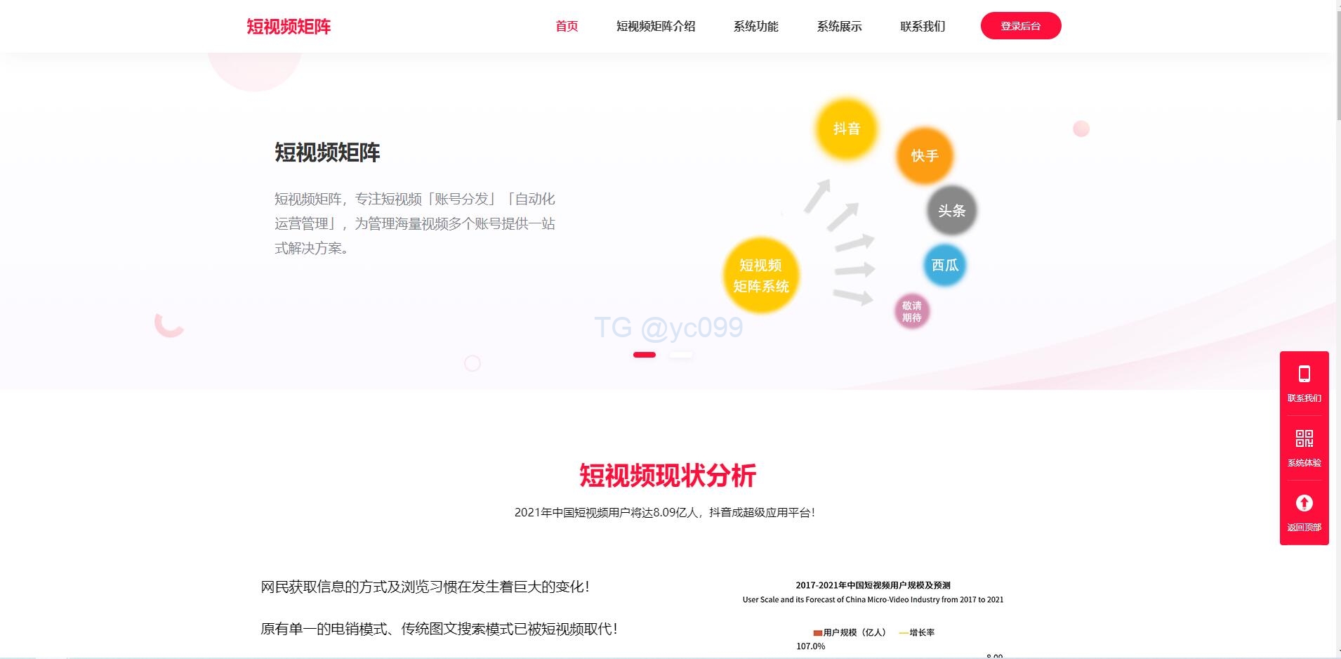 10月更新解密去授权版抖音快手短视频矩阵营销系统