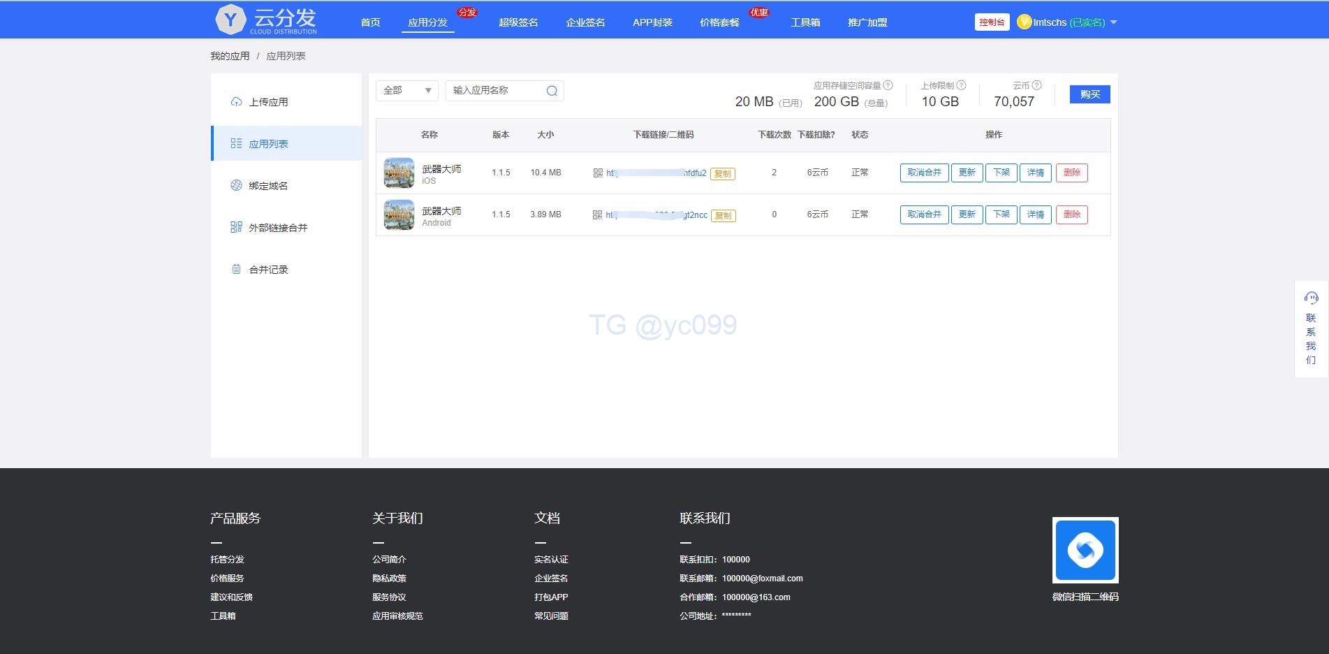 【未加密版】仿第八区APP分发系统/H5-键封装/ios免签封装/企业签名/超及签名插图1 【未加密版】仿第八区APP分发系统/H5-键封装/ios免签封装/企业签名/超及签名插图1