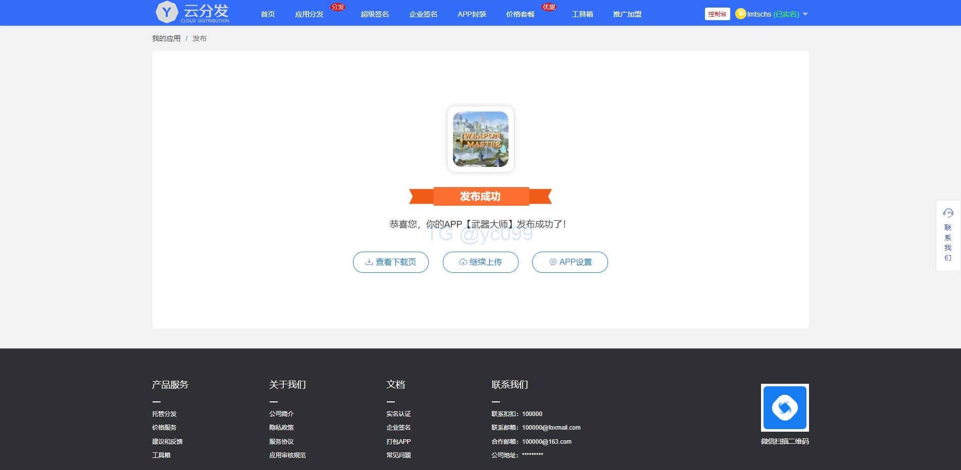 【未加密版】仿第八区APP分发系统/H5-键封装/ios免签封装/企业签名/超及签名插图2 【未加密版】仿第八区APP分发系统/H5-键封装/ios免签封装/企业签名/超及签名插图2