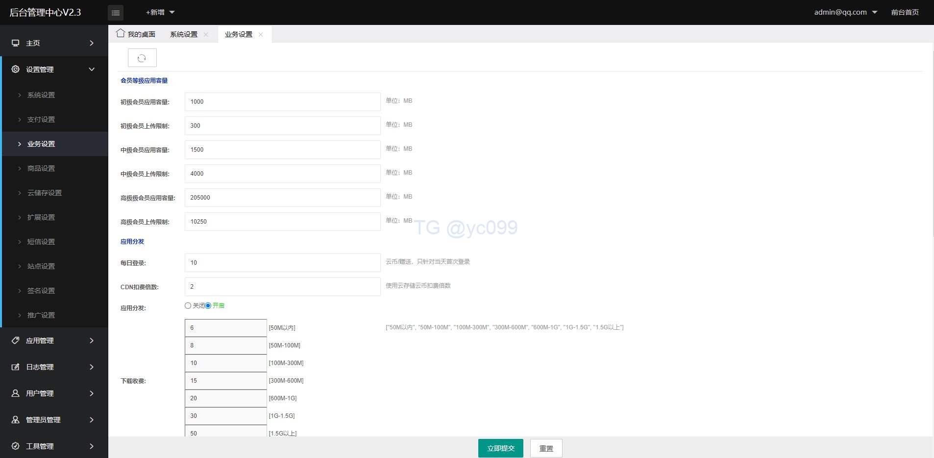 【未加密版】仿第八区APP分发系统/H5-键封装/ios免签封装/企业签名/超及签名插图8 【未加密版】仿第八区APP分发系统/H5-键封装/ios免签封装/企业签名/超及签名插图8