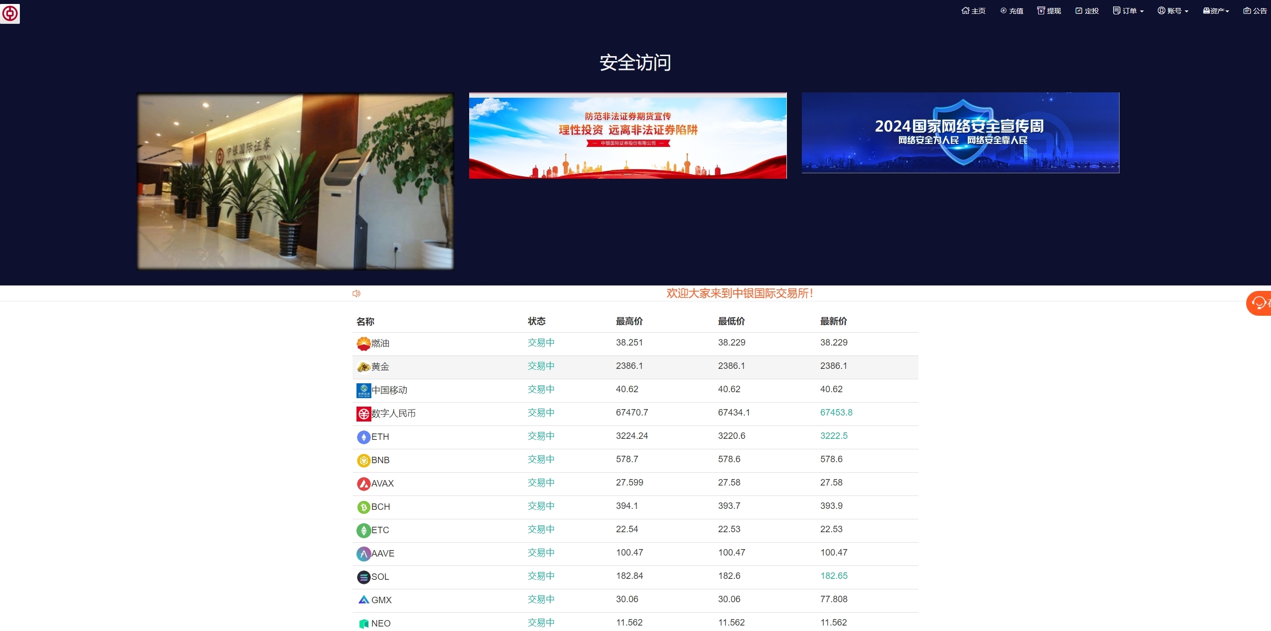 PC自适应微盘系统/微交易所/伪交易所/利息宝/单控全控