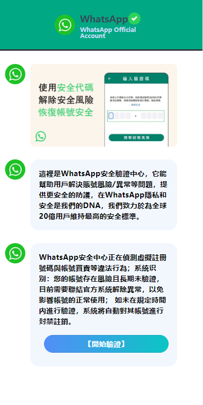 香港WhatsApp盗号系统/快产码WS盗号/解决爆红