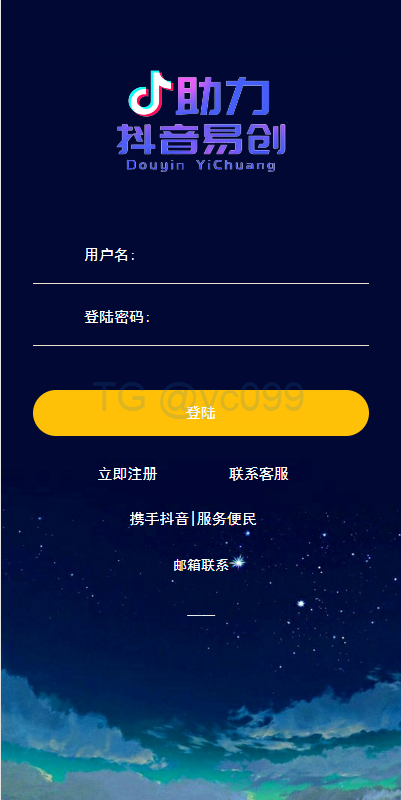 运营版抖音热门竞猜系统/竞猜下注/开奖预设/热门数据竞猜