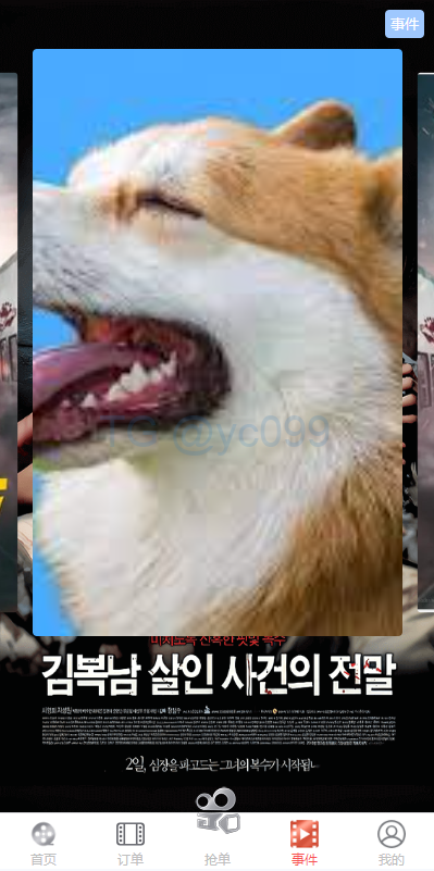 海外多语言电影抢单刷单系统/卡单/业务员/代理插图1 海外多语言电影抢单刷单系统/卡单/业务员/代理插图1