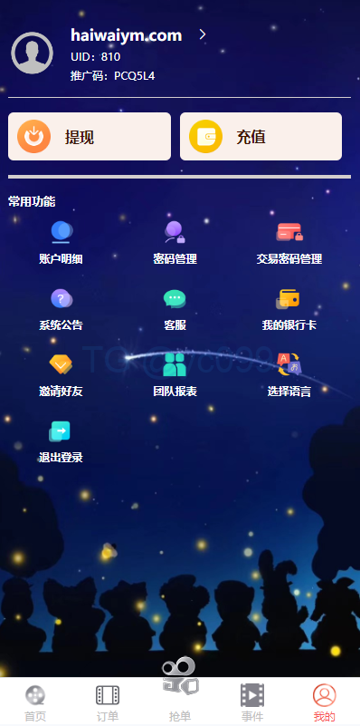 海外多语言电影抢单刷单系统/卡单/业务员/代理插图2 海外多语言电影抢单刷单系统/卡单/业务员/代理插图2