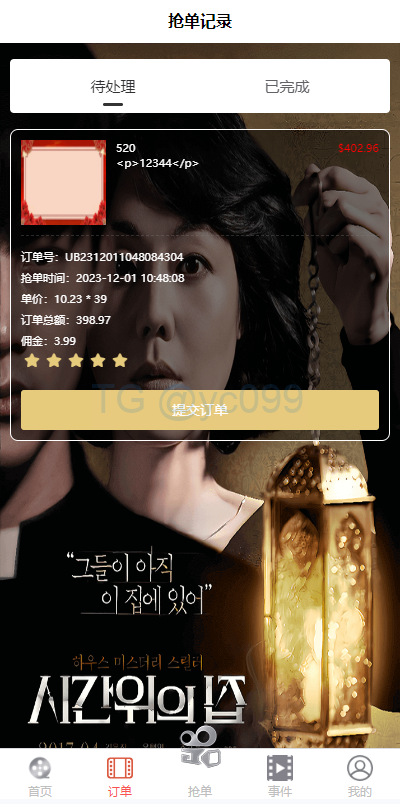 海外多语言电影抢单刷单系统/卡单/业务员/代理插图7 海外多语言电影抢单刷单系统/卡单/业务员/代理插图7