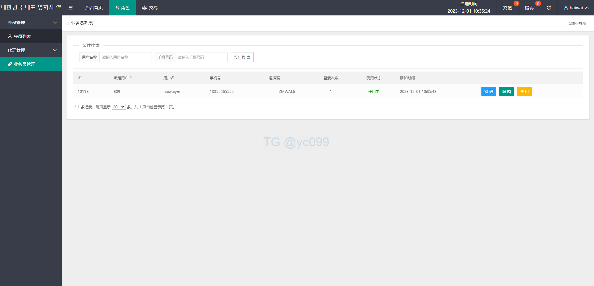海外多语言电影抢单刷单系统/卡单/业务员/代理插图12 海外多语言电影抢单刷单系统/卡单/业务员/代理插图12