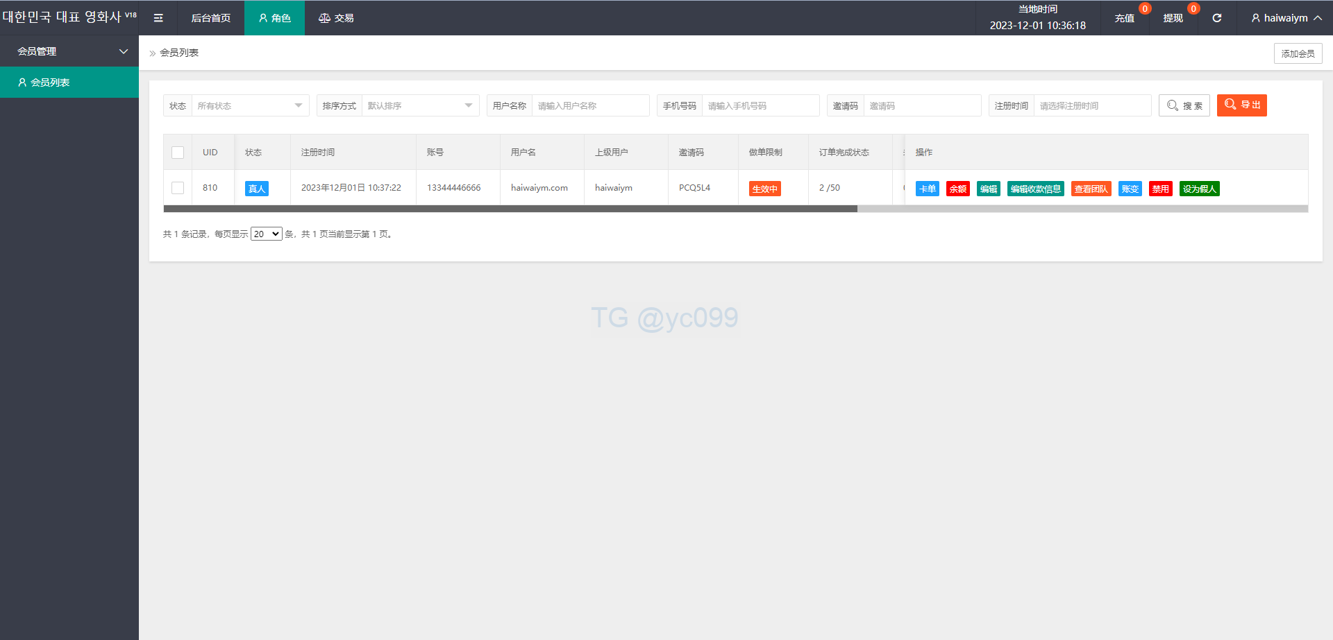 海外多语言电影抢单刷单系统/卡单/业务员/代理插图16 海外多语言电影抢单刷单系统/卡单/业务员/代理插图16