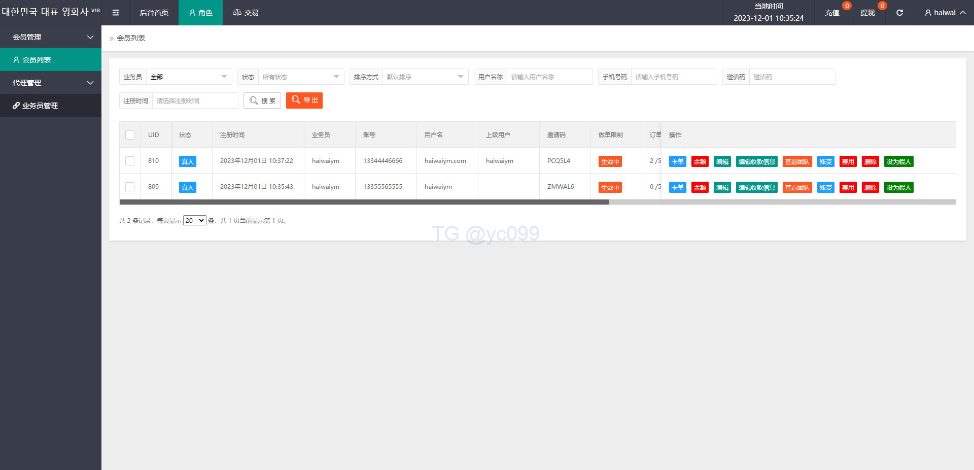 海外多语言电影抢单刷单系统/卡单/业务员/代理插图19 海外多语言电影抢单刷单系统/卡单/业务员/代理插图19