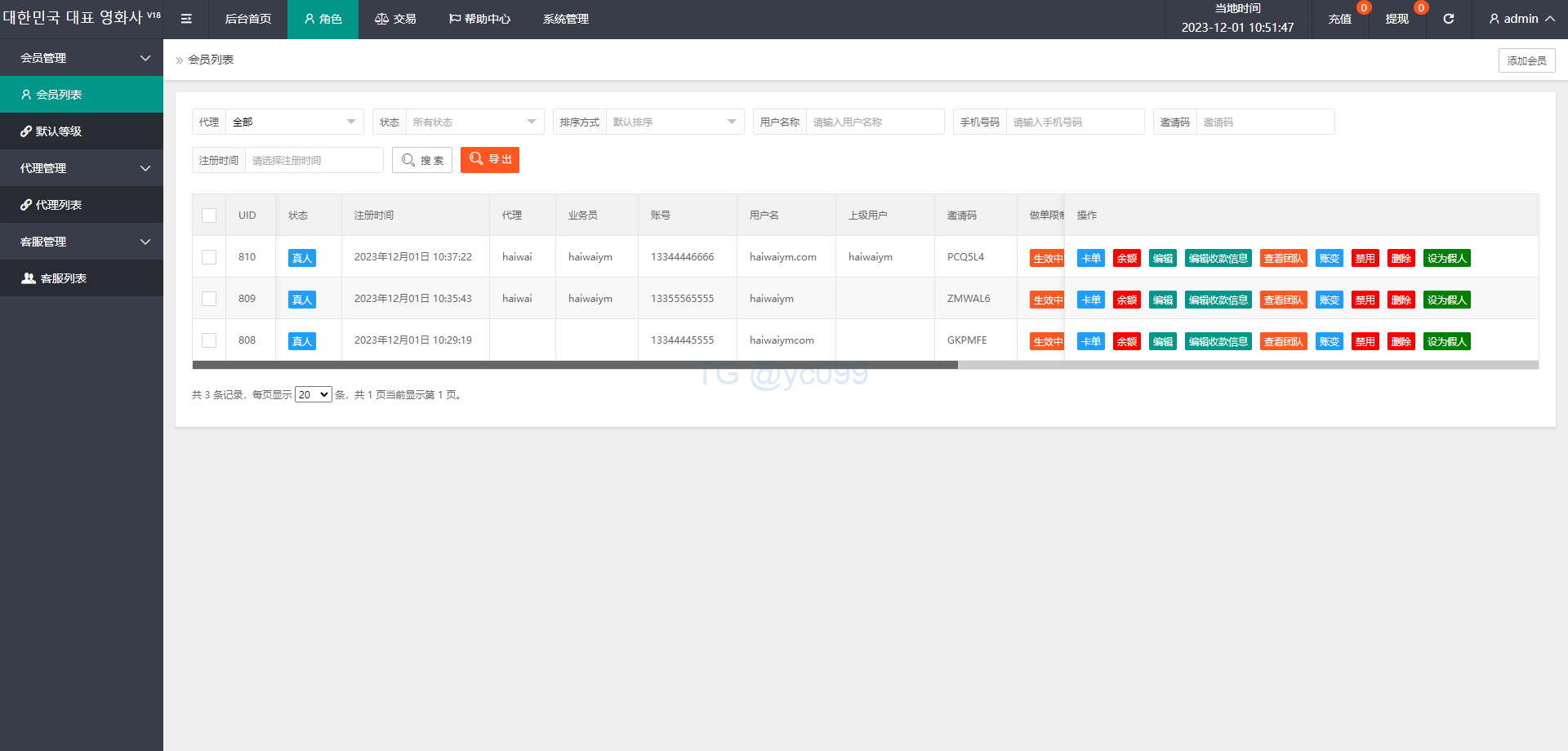 海外多语言电影抢单刷单系统/卡单/业务员/代理插图20 海外多语言电影抢单刷单系统/卡单/业务员/代理插图20