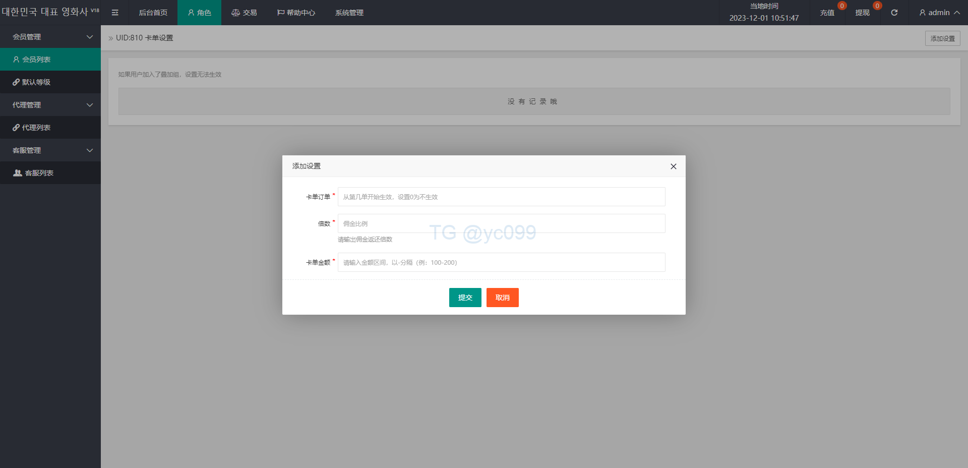 海外多语言电影抢单刷单系统/卡单/业务员/代理插图21 海外多语言电影抢单刷单系统/卡单/业务员/代理插图21