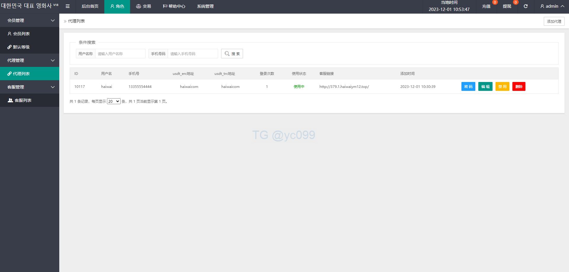 海外多语言电影抢单刷单系统/卡单/业务员/代理插图22 海外多语言电影抢单刷单系统/卡单/业务员/代理插图22