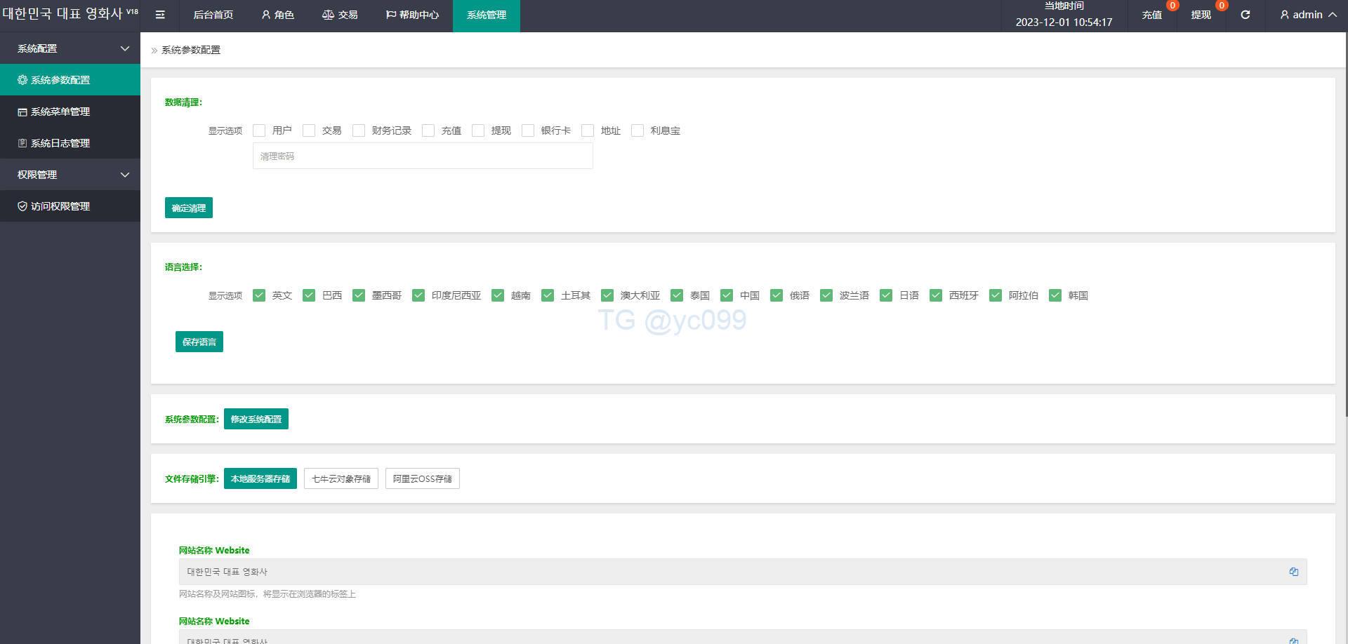 海外多语言电影抢单刷单系统/卡单/业务员/代理插图24 海外多语言电影抢单刷单系统/卡单/业务员/代理插图24