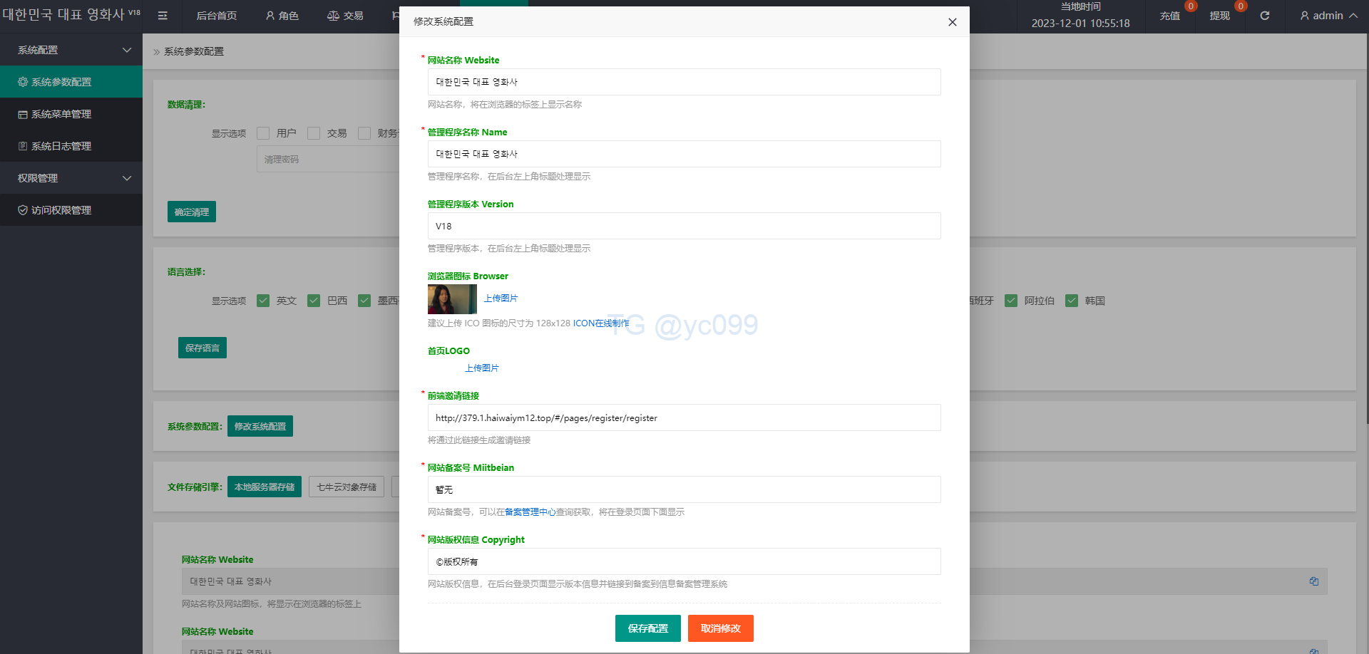 海外多语言电影抢单刷单系统/卡单/业务员/代理插图25 海外多语言电影抢单刷单系统/卡单/业务员/代理插图25