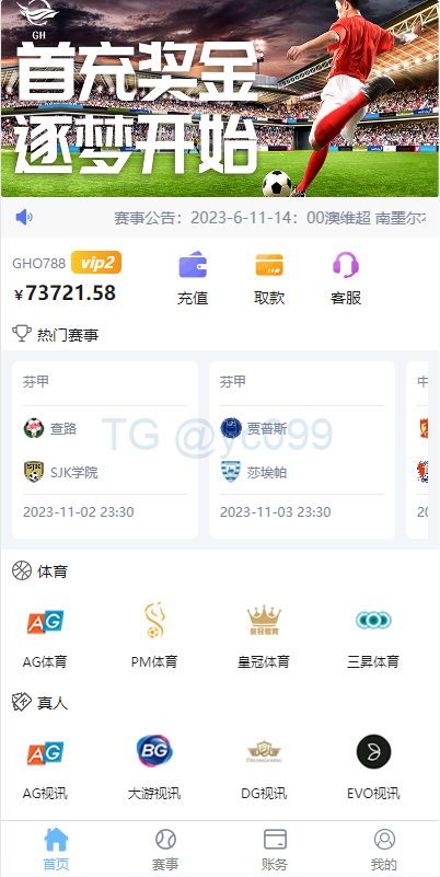 二开版反波胆系统/反波娱乐综合系统/uinapp版反波胆系统