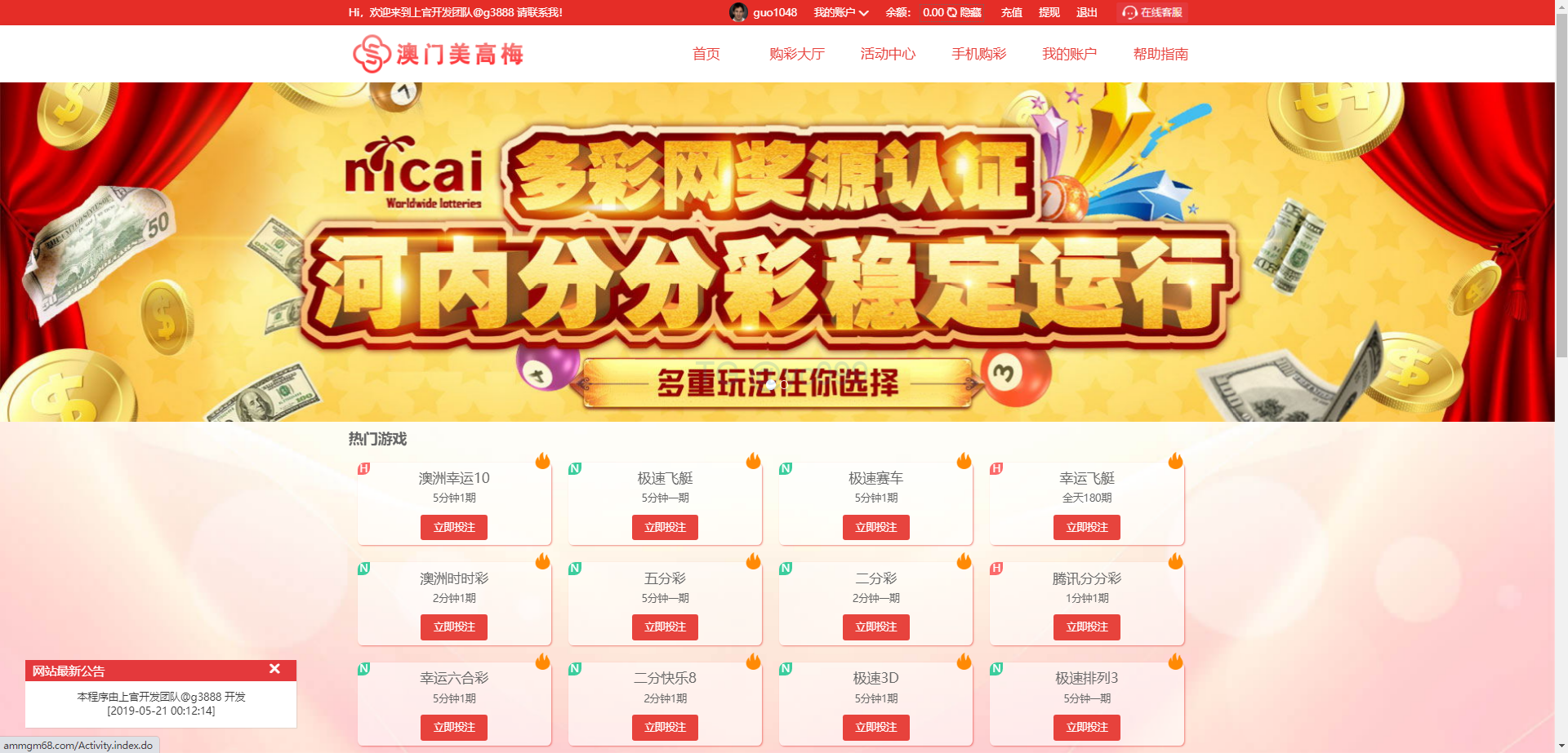 最新大富彩票系统/完美控制/纯彩